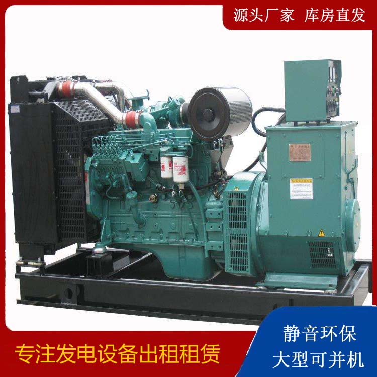 东源出租发电机教您康明斯发电机怎样开启