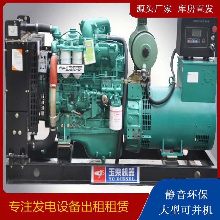 东源出租发电机 柴油发电机组安全使用注意事项