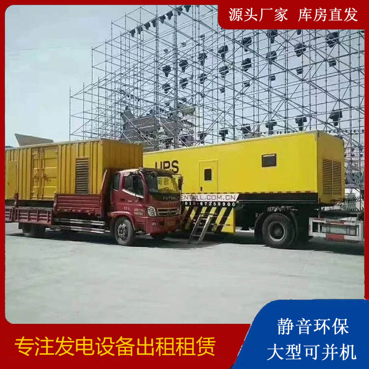 东源有哪些常见的发电机组输出电压类型？